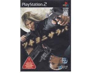 Tsukiyo Ni Saraba (jap) (PS2)