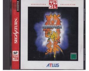 Dodonpachi (Jap) m. kasse og manual (Saturn)