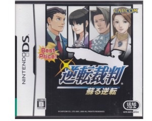 Phoenix Wright : Ace Attorney (jap)  (Nintendo DS)