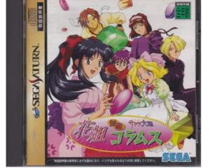 Hanagumi Taisen Columns (Jap) m. kasse og manual (Saturn)