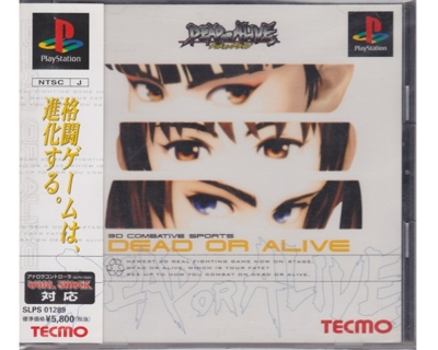 Dead or Alive (Jap) (PS1)